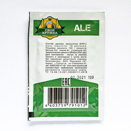 Dry beer yeast "Own mug" Ale A12 в Уфе
