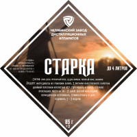 Набор трав и специй "Старка"