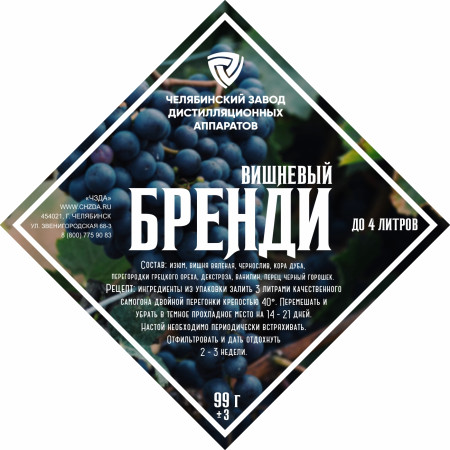 Set of herbs and spices "Cherry brandy" в Уфе
