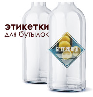 Etiketka "Bekherovka"